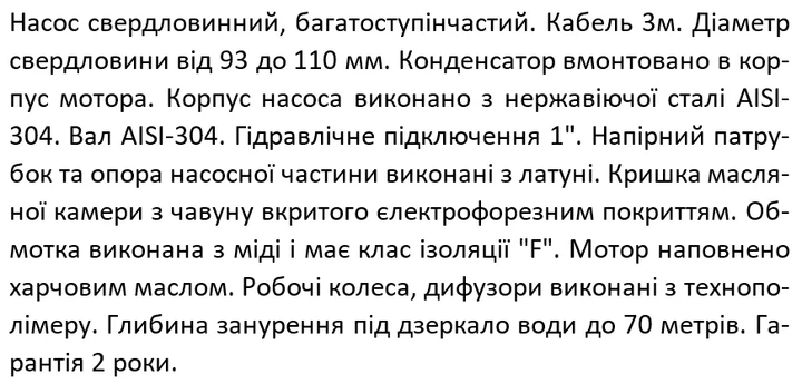 Насос свердловинний SHIMGE 3SG(m) 1.8/33-1.1 кВт, Н 142(109)м, Q 45(30)л/хв, Ø75 мм, (кабель 3 м) - зображення 4