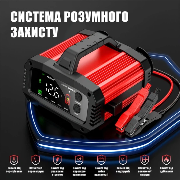 Автомобільний пуско-зарядний пристрій Foxsur FPT-250 12V 25A - 24V 15A імпульсний 8-ступеневий - Фото 3 Автомобільний пуско-зарядний пристрій Foxsur FPT-250 12V 25A - 24V 15A імпульсний 8-ступеневий - изображение 3
