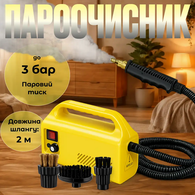 Пароочисник з мийкою високого тиску 2500 Вт, 3 насадки, довжина шланга 2 м, компактний і легкий корпус - Фото 1 Пароочисник з мийкою високого тиску 2500 Вт, 3 насадки, довжина шланга 2 м, компактний і легкий корпус - зображення 1