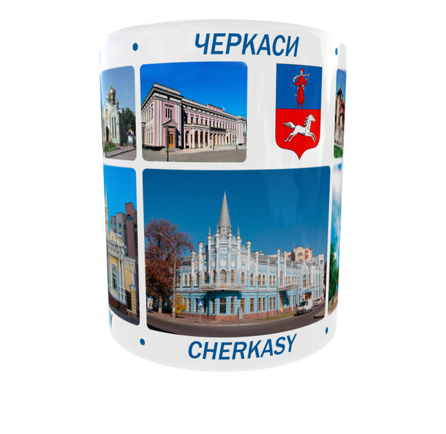 Сувенирная керамическая чашка с гербом и видами города Черкассы 330 мл | Серия «Города Украины» (белая) - Фото 2 Сувенирная керамическая чашка с гербом и видами города Черкассы 330 мл | Серия «Города Украины» (белая) - изображение 2