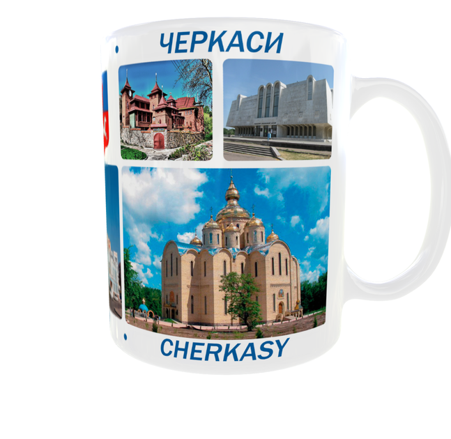 Сувенирная керамическая чашка с гербом и видами города Черкассы 330 мл | Серия «Города Украины» (белая) - Фото 5 Сувенирная керамическая чашка с гербом и видами города Черкассы 330 мл | Серия «Города Украины» (белая) - изображение 5
