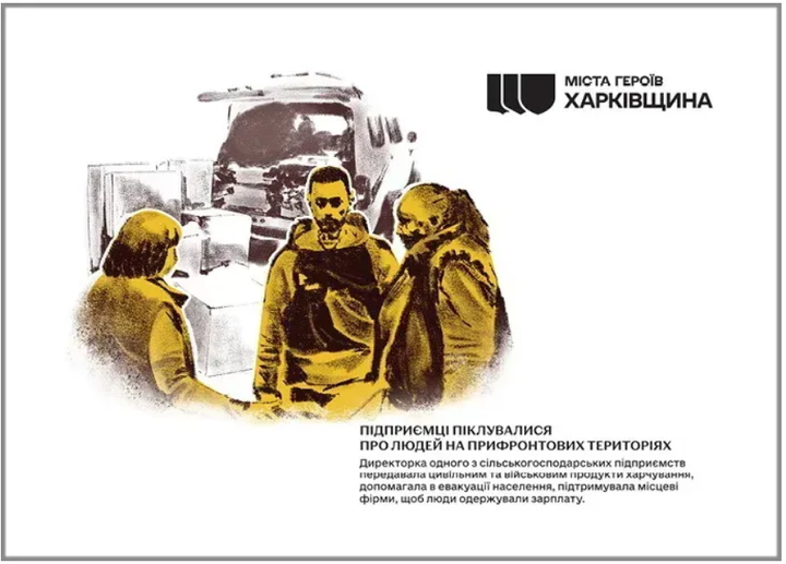 Набір поштовий. Блок марок Міста Героїв. Харківщина 2023 - зображення 6