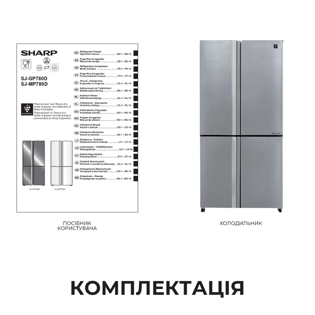 Многодверный холодильник SHARP SJ-MP780D-BS - изображение 9
