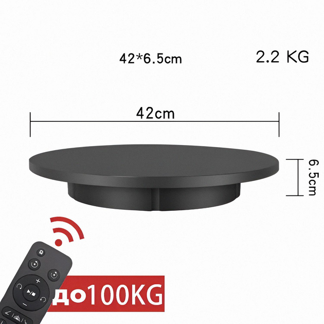 Крутящаяся подставка с пультом 42 см, до 100 кг. Дисплей 360° черный - Фото 2 Крутящаяся подставка с пультом 42 см, до 100 кг. Дисплей 360° черный - изображение 2