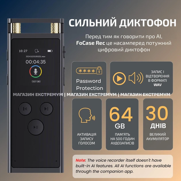 Розумний диктофон FoCase Rec AI Voice Recorder 64GB з активацією голосом, ШІ-транскрипцією, перекладом та аналізом GPT-4o - зображення 5
