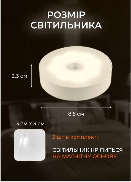 Бездротовий Led cвітильник нічник Body induction lamp на акумуляторі з датчиком руху - Фото 5 Бездротовий Led cвітильник нічник Body induction lamp на акумуляторі з датчиком руху - изображение 5