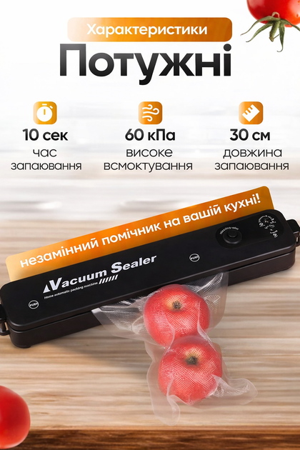 Вакуумний пакувальник Vacuum Sealer Automatic JP-11, вакууматор для продуктів, автоматичний, для зберігання їжі, з пакетами - изображение 8