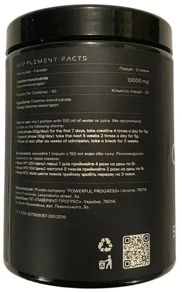Креатин Powerful Progress Crea-Tor micronized, 500 г., Малина - зображення 2