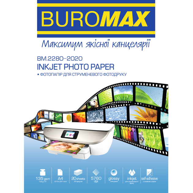 Фотопапір глянцевий, самоклеючий, А4, 135 г/м², 20 л. - Фото 1 Фотопапір глянцевий, самоклеючий, А4, 135 г/м², 20 л. - зображення 1
