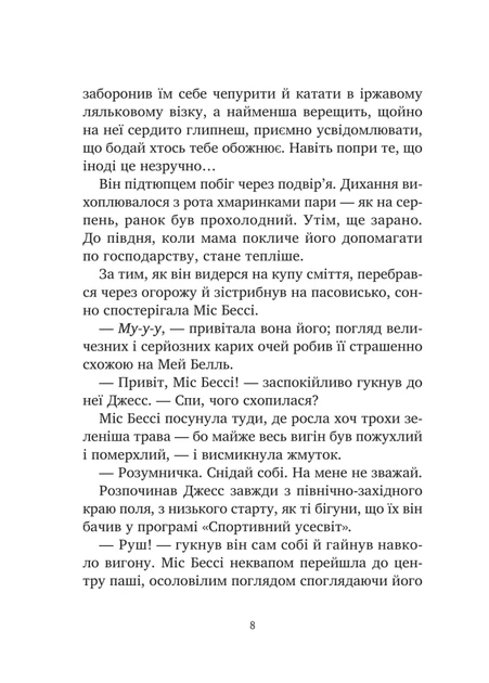 Міст у Терабітію (9786171713734) - изображение 5
