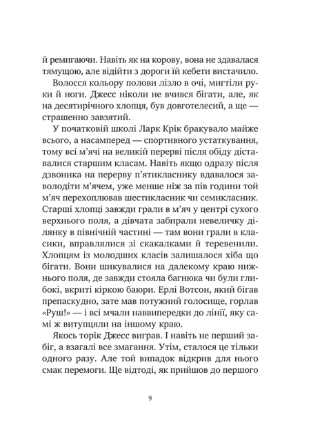 Міст у Терабітію (9786171713734) - изображение 6