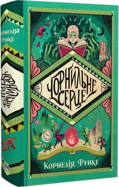 Чорнильне серце. Книга 1 (9786178512606) - Фото 1 Чорнильне серце. Книга 1 (9786178512606) - изображение 1