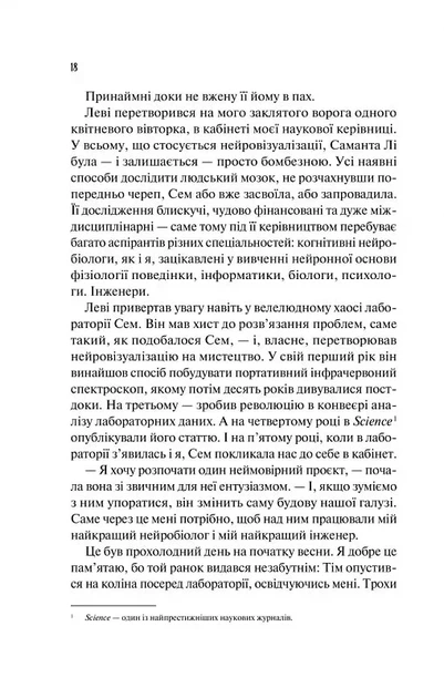 Vivat Кохання в мозку (9786171705067) 012688 - изображение 14
