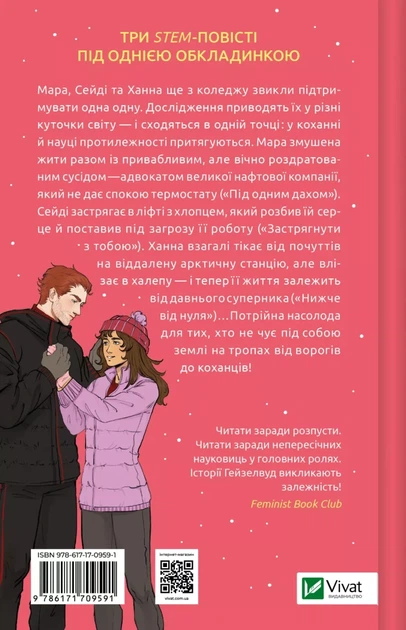 Ненавиджу тебе кохати (9786171709591) - Фото 2 Ненавиджу тебе кохати (9786171709591) - изображение 2