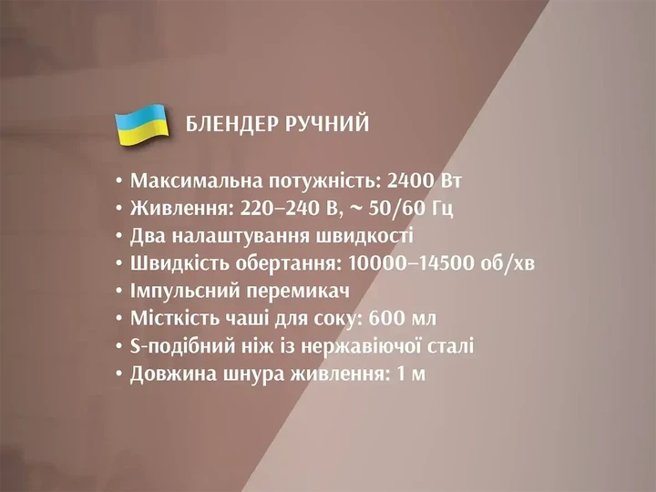 Блендер погружной BITEK BT-330 2400 Вт 2 скорости с чашей измельчитель для полосы супа пюре - Фото 10 Блендер погружной BITEK BT-330 2400 Вт 2 скорости с чашей измельчитель для полосы супа пюре - изображение 10