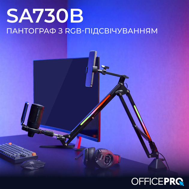 Универсальный пантограф для микрофона с держателем для смартфона OfficePro RGB Black (SA730B) - изображение 2