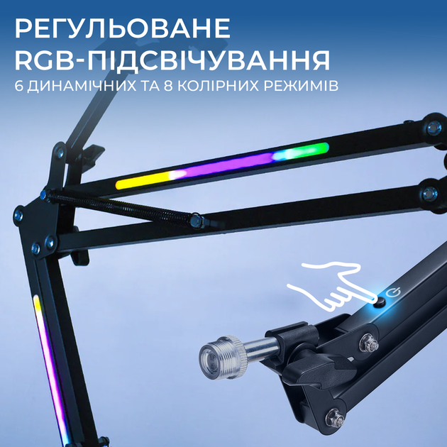 Универсальный пантограф для микрофона с держателем для смартфона OfficePro RGB Black (SA730B) - изображение 8