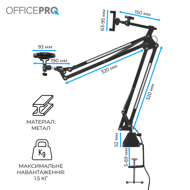 Универсальный пантограф для микрофона с держателем для смартфона OfficePro RGB Black (SA730B) - изображение 14