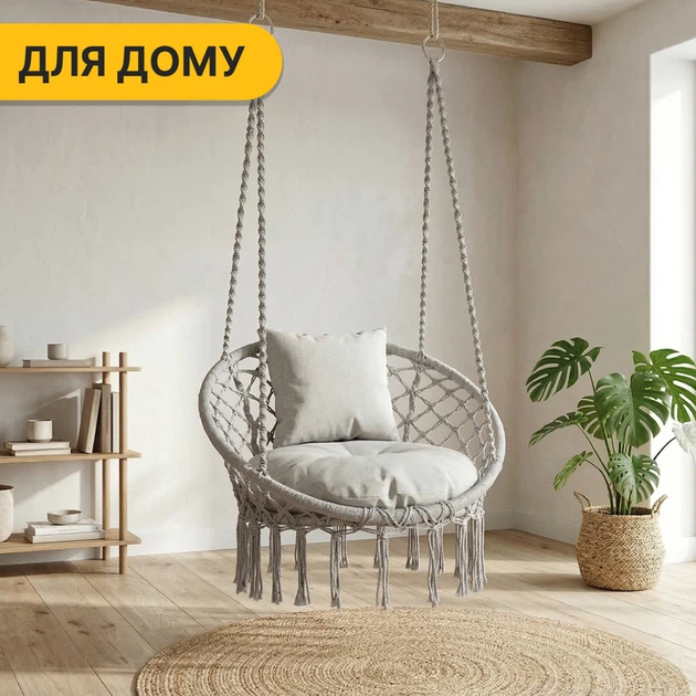 Подвесное плетеное кресло-качалка до 150 кг LEOBRO Boho Comfort XL 80 см Grey (LB-1110) - изображение 7