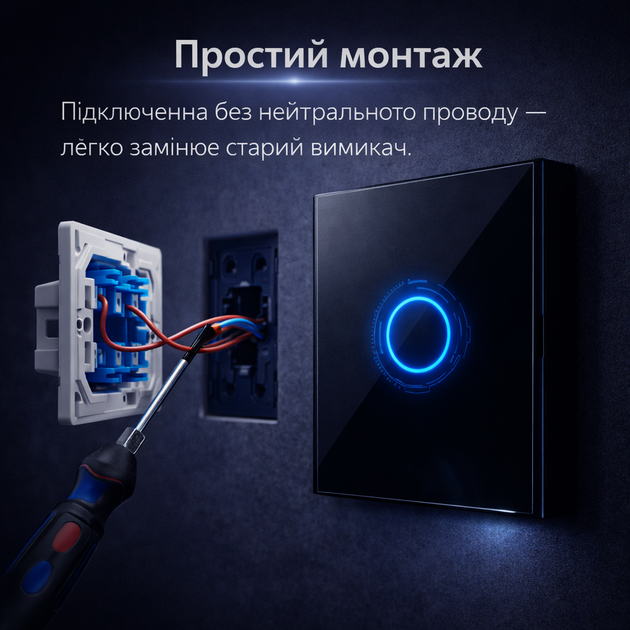 Сенсорний вимикач світла (1 клавіша), скляна панель, LED підсвітка, 220V - зображення 8