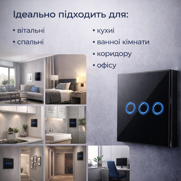 Сенсорний вимикач світла (3 клавіші), скляна панель, LED підсвітка, 220V - зображення 6