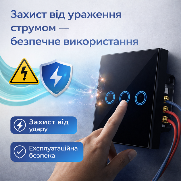 Сенсорний вимикач світла (3 клавіші), скляна панель, LED підсвітка, 220V - зображення 7