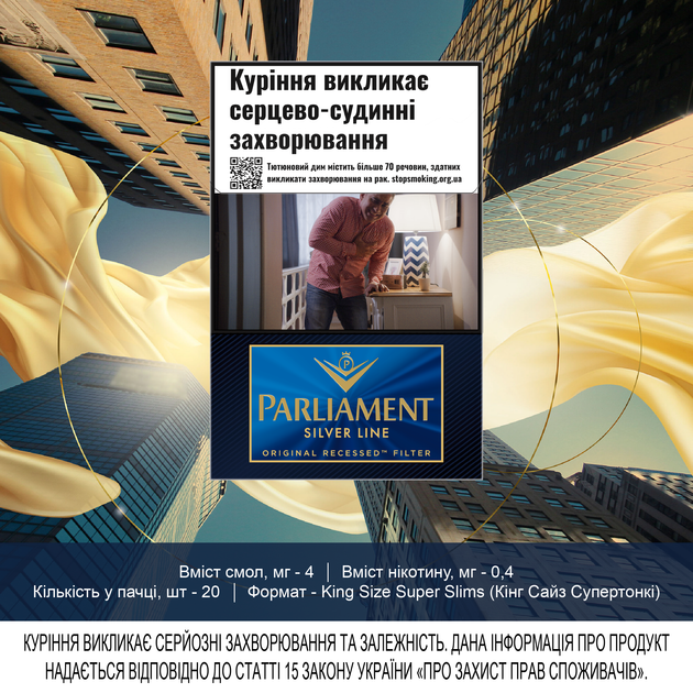 Блок сигарет Parliament Silver Line x 10 пачек (4823003216911) - изображение 2
