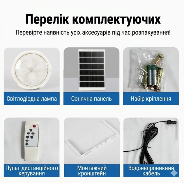 Світильник світлодіодний стельовий на сонячній батареї з пультом ДК 60W 60 LED Автономний з датчиком світла Білий - зображення 9