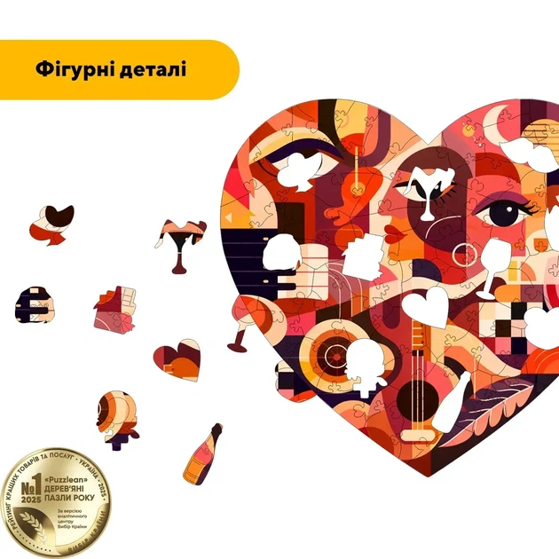 Дерев'яний фігурний пазл Виразні Серця, А3, Картонна коробка 200 елементів - Фото 3 Дерев'яний фігурний пазл Виразні Серця, А3, Картонна коробка 200 елементів - изображение 3