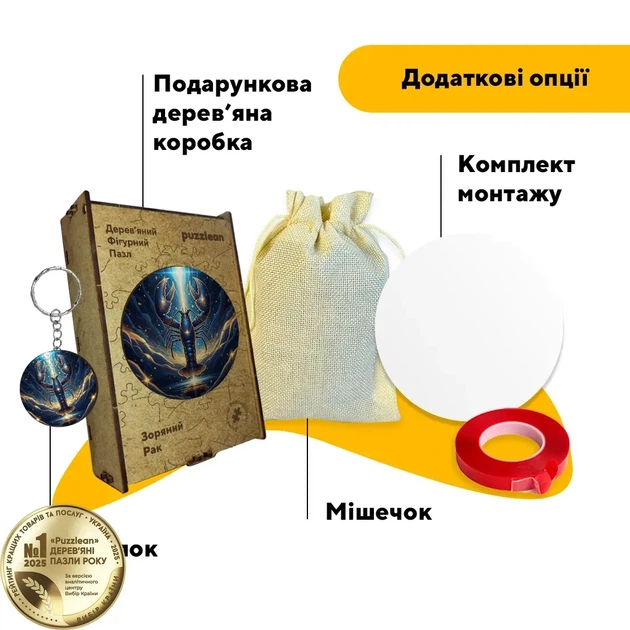 Дерев'яний фігурний пазл Зоряний Рак, А1, Дерев'яна коробка 500+ елементів - Фото 5 Дерев'яний фігурний пазл Зоряний Рак, А1, Дерев'яна коробка 500+ елементів - зображення 5