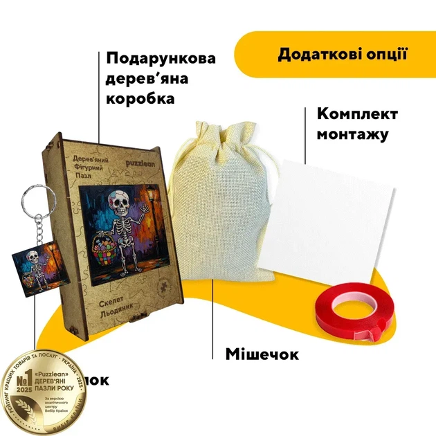 Дерев'яний фігурний пазл Скелет Льодяник, А2, Дерев'яна коробка 300+ елементів - Фото 5 Дерев'яний фігурний пазл Скелет Льодяник, А2, Дерев'яна коробка 300+ елементів - изображение 5