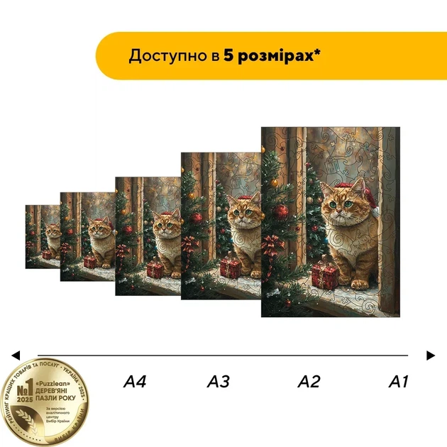 Дерев'яний фігурний пазл Помічник Санти, А5, Картонна коробка 35 елементів - Фото 2 Дерев'яний фігурний пазл Помічник Санти, А5, Картонна коробка 35 елементів - зображення 2