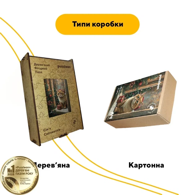 Дерев'яний фігурний пазл Помічник Санти, А5, Картонна коробка 35 елементів - Фото 4 Дерев'яний фігурний пазл Помічник Санти, А5, Картонна коробка 35 елементів - зображення 4