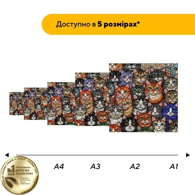 Дерев'яний фігурний пазл Котячий Гобелен, А1, Дерев'яна коробка 500+ елементів - Фото 2 Дерев'яний фігурний пазл Котячий Гобелен, А1, Дерев'яна коробка 500+ елементів - изображение 2