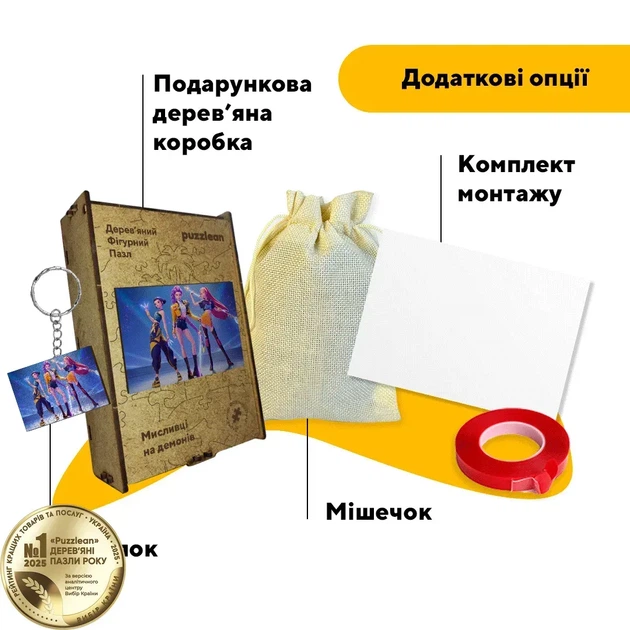 Дерев'яний фігурний пазл Мисливиці на демонів, А4, Картонна коробка 100 елементів - изображение 5