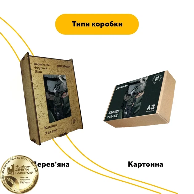 Дерев'яний фігурний пазл Какаші Хатаке, А5, Картонна коробка 35 елементів - изображение 4