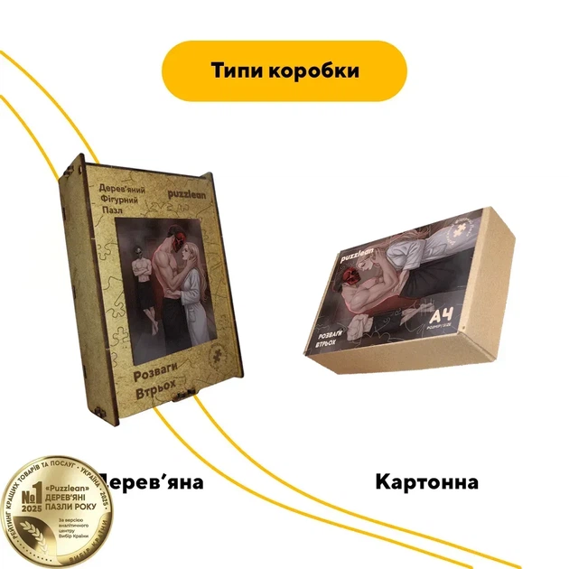 Дерев'яний фігурний пазл Розваги Втрьох, А1, Картонна коробка 500+ елементів - Фото 4 Дерев'яний фігурний пазл Розваги Втрьох, А1, Картонна коробка 500+ елементів - изображение 4