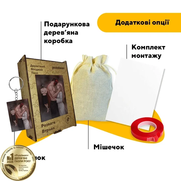 Дерев'яний фігурний пазл Розваги Втрьох, А1, Картонна коробка 500+ елементів - Фото 5 Дерев'яний фігурний пазл Розваги Втрьох, А1, Картонна коробка 500+ елементів - изображение 5