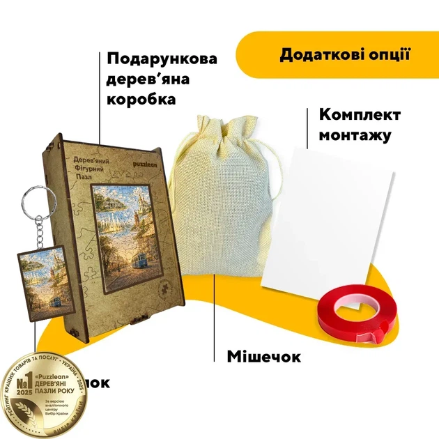 Дерев'яний фігурний пазл Подорож у Вінницю, А4, Картонна коробка 100 елементів - изображение 5