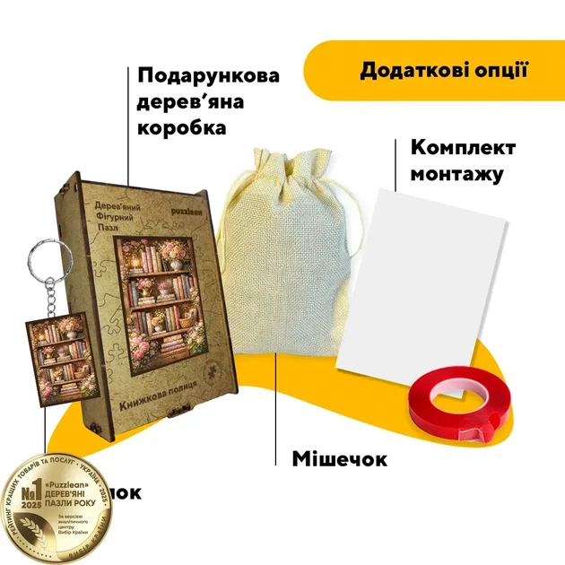 Дерев'яний фігурний пазл Книжкова Полиця, А5, Картонна коробка 35 елементів - зображення 5