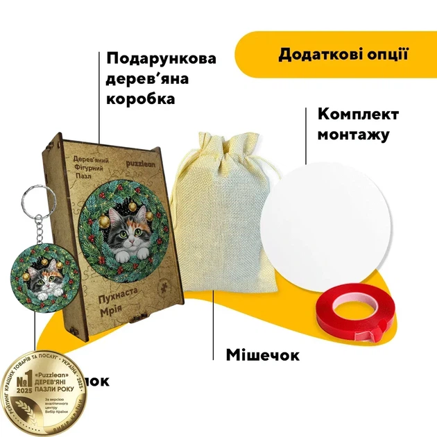 Дерев'яний фігурний пазл Пухнаста Мрія, А5, Картонна коробка 35 елементів - Фото 5 Дерев'яний фігурний пазл Пухнаста Мрія, А5, Картонна коробка 35 елементів - изображение 5