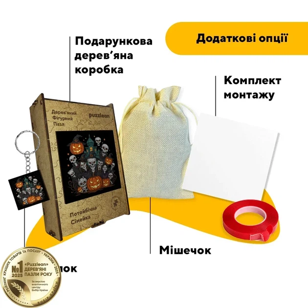 Дерев'яний фігурний пазл Потойбічна Сімейка, А2, Дерев'яна коробка 300+ елементів - Фото 5 Дерев'яний фігурний пазл Потойбічна Сімейка, А2, Дерев'яна коробка 300+ елементів - изображение 5