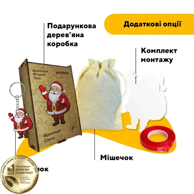 Дерев'яний фігурний пазл Щасливий Санта, А4, Дерев'яна коробка 100 елементів - зображення 5