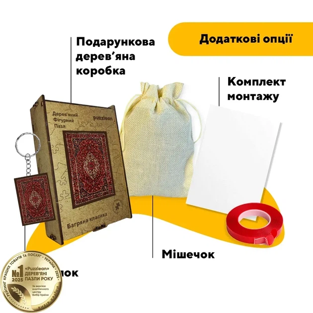 Дерев'яний фігурний пазл Багряна Класика, А5, Картонна коробка 35 елементів - Фото 5 Дерев'яний фігурний пазл Багряна Класика, А5, Картонна коробка 35 елементів - зображення 5