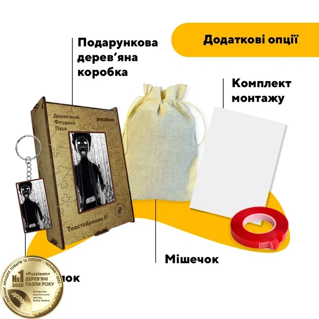Дерев'яний фігурний пазл Товстобровик Лі, А5, Дерев'яна коробка 35 елементів - Фото 5 Дерев'яний фігурний пазл Товстобровик Лі, А5, Дерев'яна коробка 35 елементів - изображение 5