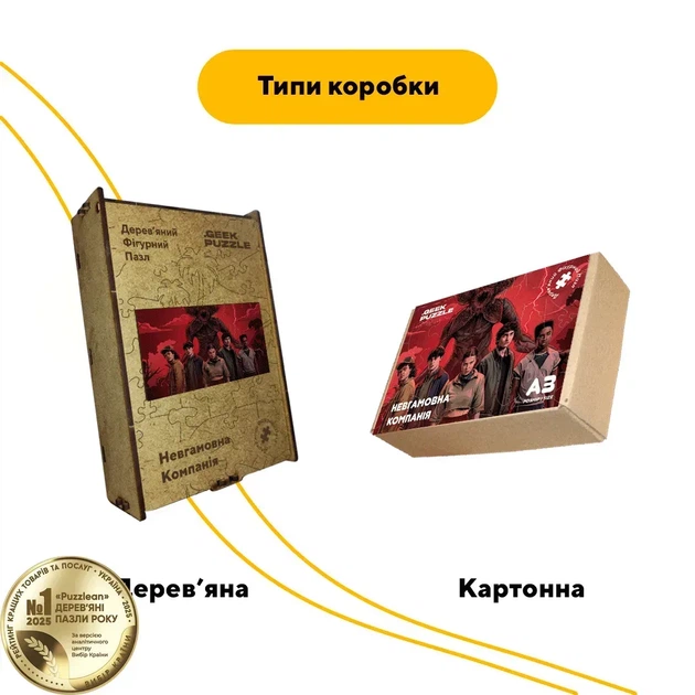 Дерев'яний фігурний пазл Невгамовна Компанія, А5, Картонна коробка 35 елементів - изображение 4