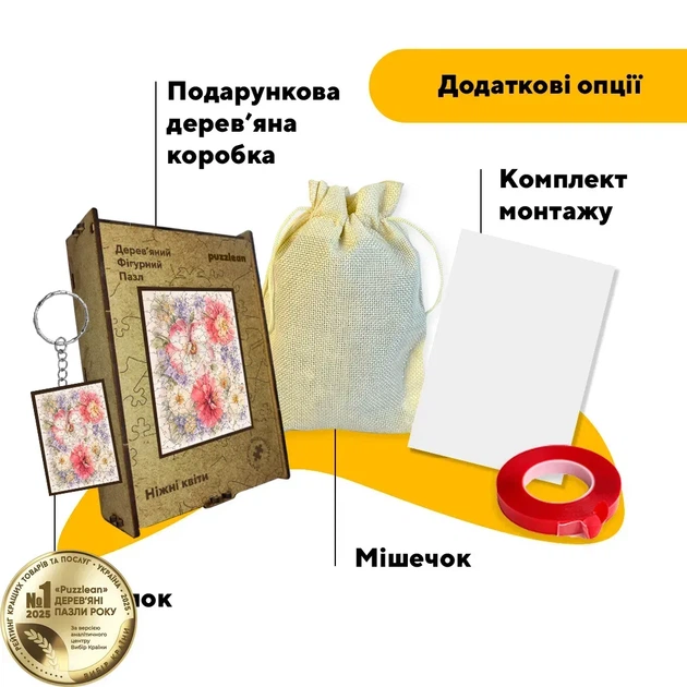 Дерев'яний фігурний пазл Ніжні Квіти, А3, Картонна коробка 200 елементів - Фото 5 Дерев'яний фігурний пазл Ніжні Квіти, А3, Картонна коробка 200 елементів - изображение 5