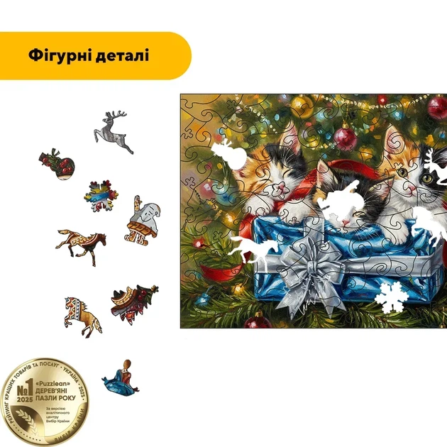 Дерев'яний фігурний пазл Несподіваний Подарунок, А1, Картонна коробка 500+ елементів - изображение 3
