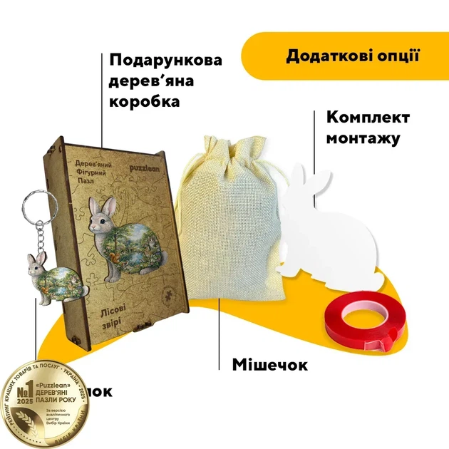 Дерев'яний фігурний пазл Зайчик та лісові звірята, А1, Дерев'яна коробка 500+ елементів - зображення 5