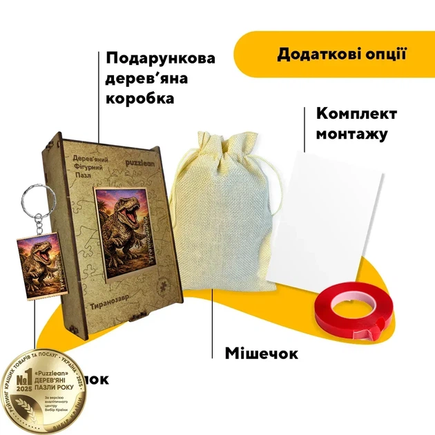 Дерев'яний фігурний пазл Плакат Тиранозавр, А1, Дерев'яна коробка 500+ елементів - Фото 5 Дерев'яний фігурний пазл Плакат Тиранозавр, А1, Дерев'яна коробка 500+ елементів - изображение 5